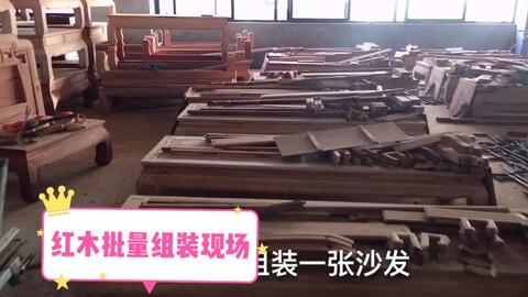 紅木家具成本高企 自購木材開料風險大，行業售后缺失誰來買單？